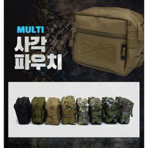 MULTI 사각 파우치 군용 벨크로 몰리 군인용품 군대물품, 해병대