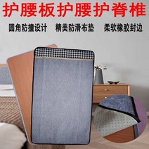 딱딱한 매트리스 바닥용 하드 허리에 좋은 단단한 침대 패드 허리 플레이트 요추 디스크 단순 돌출 단일 보호 경제 경화