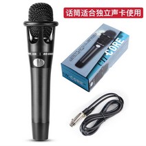 마이크로보링바 E300 콘덴서 V8 사운드 카드 kuaishou 국민 틱톡 아나운서 K노래 전용 녹음함 2951592136, E300 마이크