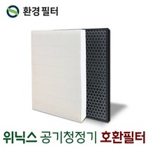 기타 바보사랑[코원]위닉스공기청정기 필터 AWP-1095R 필터/WACU300