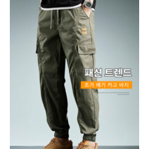 배기 카고바지 남자 여름 조거 슬랙스 남