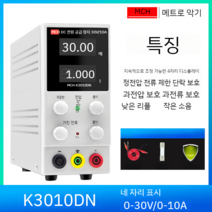 소형 DC 파워서플라이 리니어 4디지트 전원공급기, A 파워서플라이
