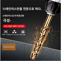 스테인레스 전용 m35 코발트 드릴비트 스텐기리 멀티커터날 밀워키 디월트 보쉬 마끼다 등등 만능 비트, 2.5mm