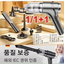 1/1+1독일 강력 무음 청소기 무선 충전 휴대용 자동차 진공 청소기 신형 파워풀 청소기 방사성 물질 여과(공기 펌프 + 먼지 흡입 + 먼지 불어내기) 해외 IEC 권위 인증, 밝은 실버 *4