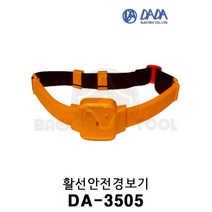 다다전기 활선접근경보기 DA-3505, 1개