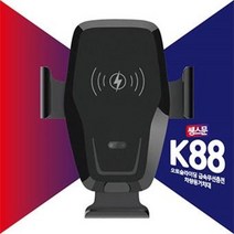 오토슬라이딩 급속무선충전 차량용거치대 쌩스문K88, 옵션_쌩스문 K88