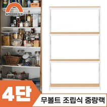 마트진열대 매장진열대 중량랙 4단 1000 x 400 x 2100, 9mm 양면코팅