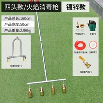 화염방사기 축산 소독 롱토치 가스토치 대형 산업용, 4레이어- 아연 도금 스프링클러 +4m+휠