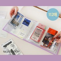뮤지컬 티켓북 여행 공연 영화 연극 티켓 보관 바인더, 라벤더