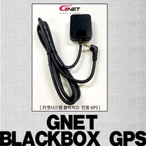 지넷시스템 블랙박스 지넷시스템GPS 블랙박스GPS 블랙박스용품 GPS, 지넷GPS