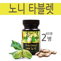 체인지유 노니 추출 분말 금속불검출 환 타블렛 캡슐 정 알약 형식, 2병, 60정