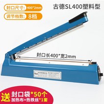 봉지접착기 프레스 손 씰링 스낵 쿠키 한약 봉합기, 길이 40x0.2CM