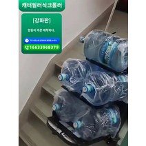노감성 계단 카트 구르마 운반차 전기 전동크롤러식크롤러다용도운반차 소형 전동 리프트 핸드카 계단카트 - 고속 모터 강화버전 600cm NYUQ5, K.생수 사용자 정의 강화
