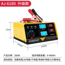 고출력 고성능 배터리 복원기 충전기 점프스타터 트럭 자동차 오토바이 12V 24V, AJ-618D 【업그레이드】