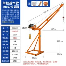 이동식 크레인 호이스트 윈치 전기 리프트, 200kg형( 220V)- 30m 풀세트