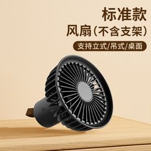 USB선풍기 야외 소형선풍기 휴대식 낚시 캠핑삼각대 충전 대풍력 조명 천장 실링팬 텐트 소음방지 극 롱 4925976852, 블랙 20 배 대풍력 행거 / 탁상