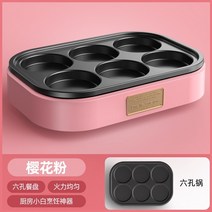 계란빵 기계 계란팬 튀긴 계란 버거 비 스틱 플랫 바닥 가정용 프라이팬 아침 팬케이크, 분홍, 에게