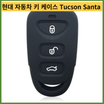 현대 Tucson Elantra Santa Fe Carens Sonata 용 원격 자동차 키 케이스 Fob 홀더 Kia Carens Rio 3 Soul Forte 2006-2010, 검은색