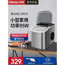 제빙기 15kg 미니소형 얼음 가정용제빙기, 화이트 손잡이모델