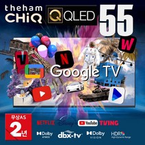 2023년형 신제품 더함 55인치(139cm) 4K UHD QLED 크롬캐스트 구글 안드로이드 구글 스마트TV UA551QLED, 직배송(자가설치)