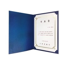 미래문화사 종이 상장케이스 지레자 우단, 1개, 종이 상장케이스 끼움식