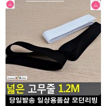 분리수거 재활용품 정리 넓적 고무줄 문구사이트 문구사무용품 생활소품 문구, 검정
