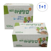 YBK 쉐프마스터 대용량 비닐장갑 500매 1+1, 1세트