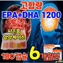 저온 추출 초임계 알티지 오메가3 혈행 개선 보충제 콜레스테롤 중성지혈관 청소 청소부 건강 보조 항산패 에좋은 비타민E 영양 제 초임게 알티쥐 오메가쓰리 알튀지 오메가스리