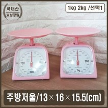 계량저울 저울 제빵용품 주방저울 요리 제과제빵 바늘 지시 소형, ICanShop™ 2kg_ICS™