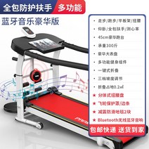 런닝머신 러닝머신 워킹머신 무진동 아파트층간소음 홈트레킹 파워워킹머신, 옵션8