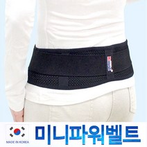 의료용 허리보호대 미니 파워 골반 보호대 벨트, L
