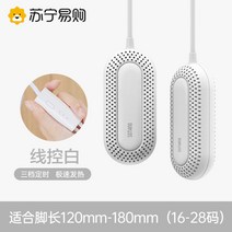 휴대용 신발 살균건조기 말리는 소독기 기계 안전화 장화 관리기 스타일러 슈즈 가정용 슈드레서 부츠 글러브, 소형 화이트