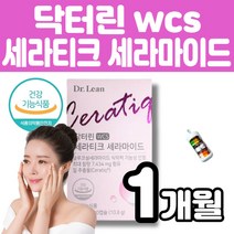 닥터린 세라티크 세라마이드 글루코실세라마이드 밀 미강 추출물 피부장벽 케어 피부건강 식약처 인정 이너뷰티 피부관리 광고 홈쇼핑 멜라트리약통, 1개(1개월)