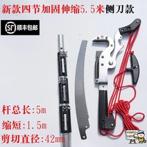 전정가위 조경가위 고지가위 홈가든 절단 전동전지가위 적과, 신형 5.5m 빅맥 4단 휴대용 발순풍