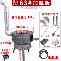 장작 난로 가정용 농촌 재 상자 화로대 캠핑 미니화로 숯 숯불 야외, 업그레이드 2.7 두께의 회색 상자 63cm 3개