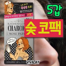 허브몰 / VT 블랙헤드 숯 코팩 8매입 5갑, 단일 수량, 단일 개당 수량