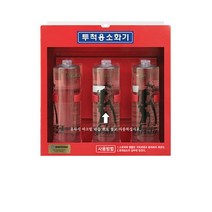 투척용소화기함 투척용케이스 소화기보관함, 투척소화기함 철300x300x80
