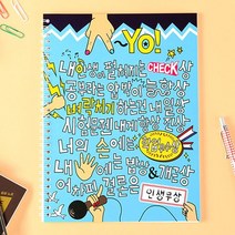인생무상 스프링 노트 (무선) [LucentKorea]
