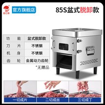 육절기 전동 고기 슬라이서 커터 기계 햄 냉장 절단 야채 및 다진, 냄비형 탈부착형, 3.5인치