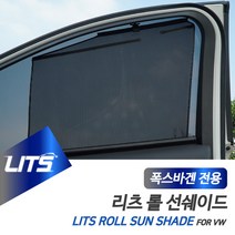 블럭마트 롤업 차량용 햇빛가리개 58 x 125 cm, 블랙, 2개