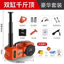 유압자키 핸드자키 자동차 전기 천 자동차 오프로드 차량 다기능 공기 펌프 5 톤 자동차 전기 렌치 신, 레드 디지털 디스플레이 2기통 오프로드 모델 5톤