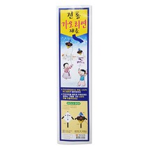 킹콩박스 무지 가오리연 만들기세트