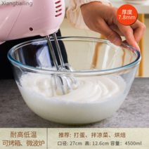 베이킹 유리 믹싱볼 샐러드볼 내열유리, 4.5L (전자레인지 오븐 가능)