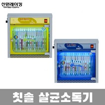 대신 자외선 살균소독기 공장직영 자외선살균소독기 DS-702 컵소독기 컵 소독기 살균기 다용도 보관 소독 절전형, DS-702(살균전용)절전형