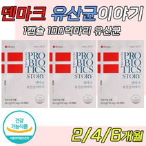 신애라 LGG 100억유산균 덴프스 덴마크 유산균 이야기 60캡슐 식약처인증 엘지지 백억CFU, 6박스(12개월)
