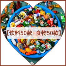 미니어처 만들기 소품 모형 음식 음료 마트 슈퍼 편의점 디오라마 묶음 세트, 음료50 음식50 중복되지 않음 접착제 증정