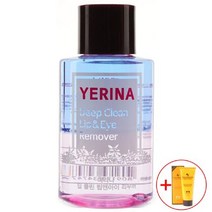 5myshop_에리나 여성화장품 메이크업 립_아이 리무버 120ml 눈 클렌저 저 오일 지우기 져_5myshop, 이상품선택!!, 무옵션상품임!!