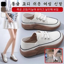 여성 통굽 키높이 스니커즈 코디 쉬운 여성 신발 봄 가을 심플 캐주얼화 4cm