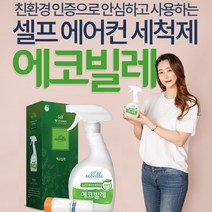 제이블릭 가정용 벽걸이 스탠드 에어컨 탈취제 스프레이 에어컨곰팡이제거제, 단일