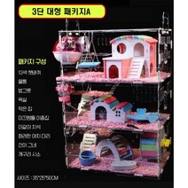 [국내배송] 럭키줌마 햄스터 리빙박스 아크릴 햄스터케이지 햄스터집, 3층A, 1개